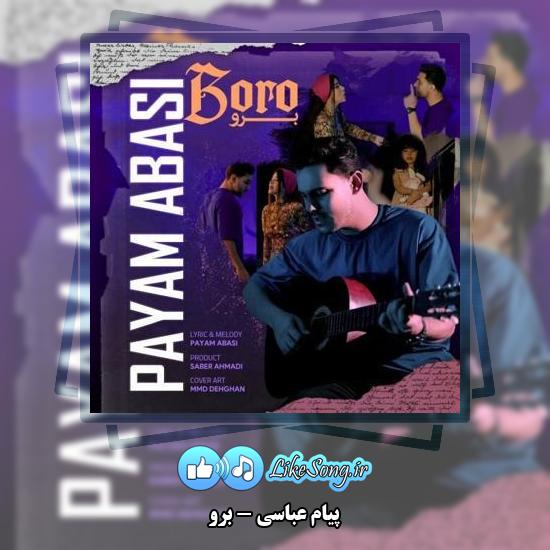دانلود آهنگ پیام عباسی برو